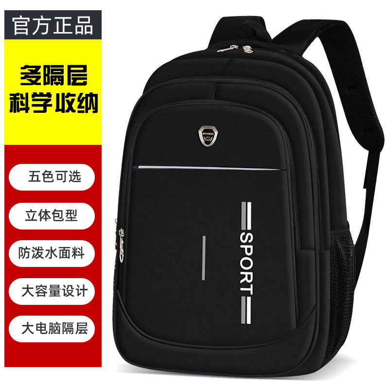 A male and female large-capacity junior high school student schoolbag outdoor travel computer backpack
