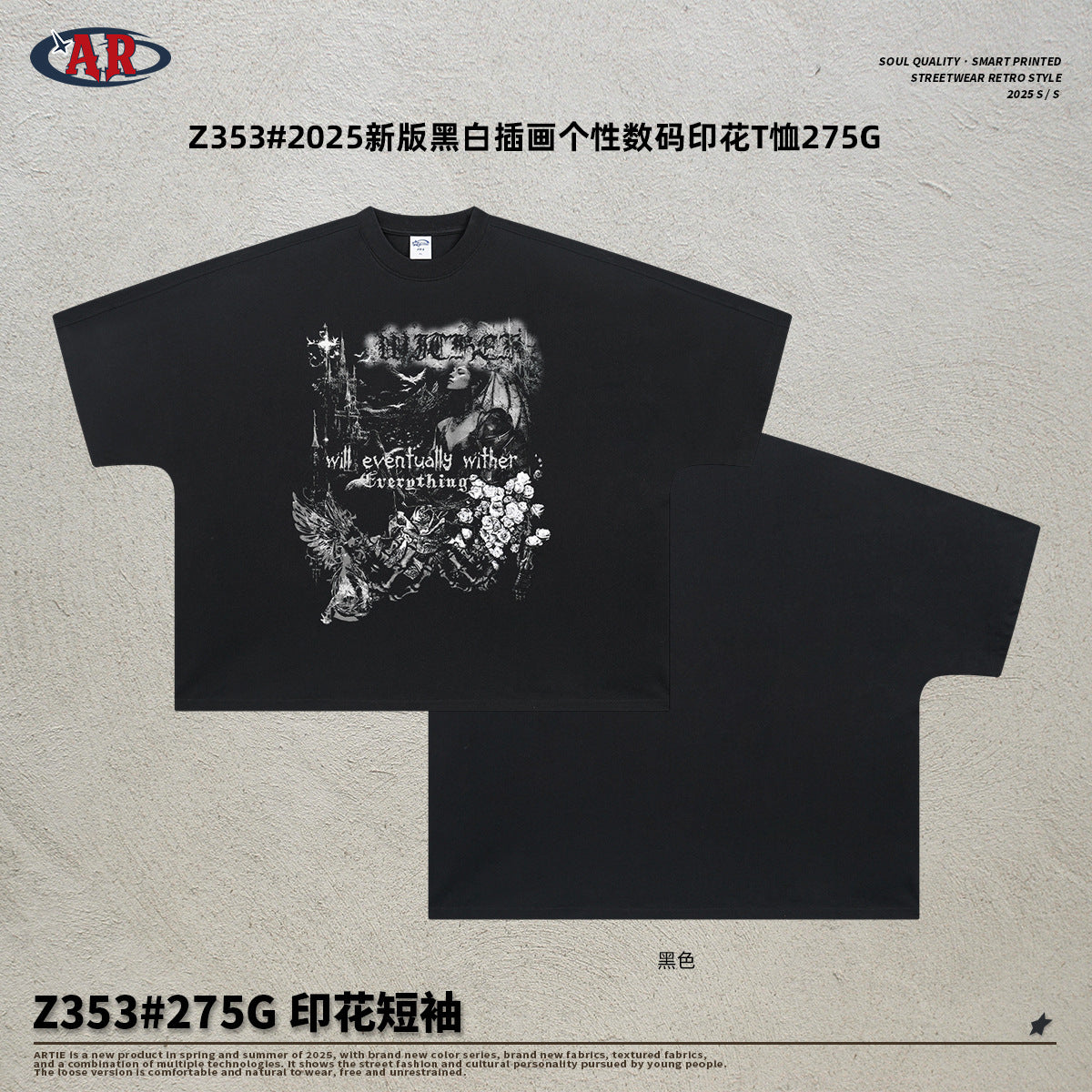 A printed T-shirt