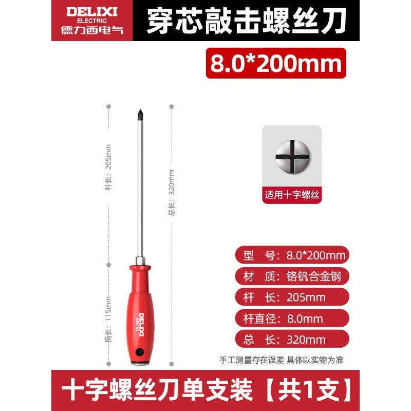 A piercing screwdriver, strong magnetic percussive screwdriver, screwdriver, manual cross one-word screwdriver wholesale