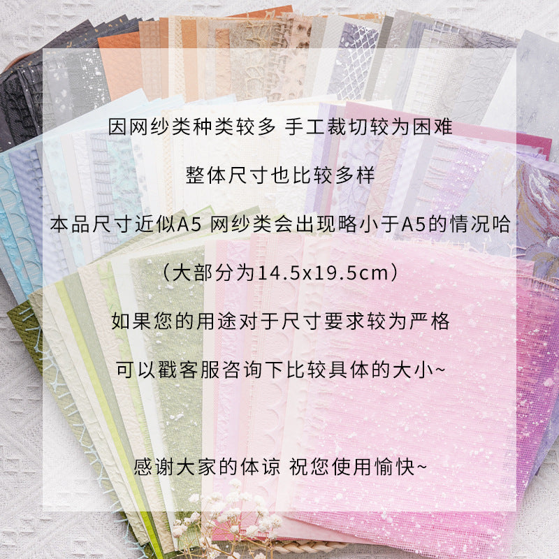 A Multi-color mesh art textured paper A5 handbook collage Kindergarten teacher Huanchuang 15 mixed - Mixbatch