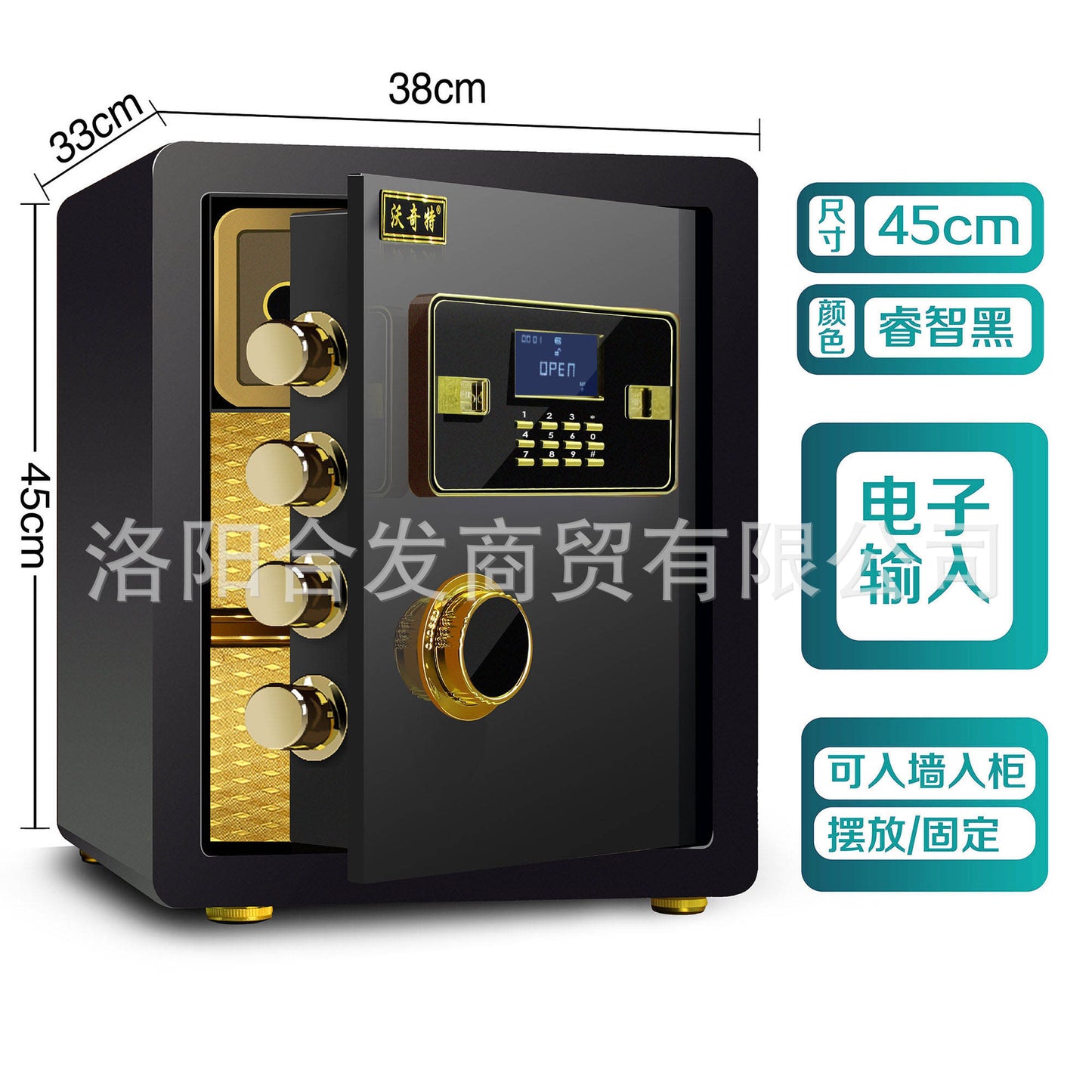 P Fingerprint safe