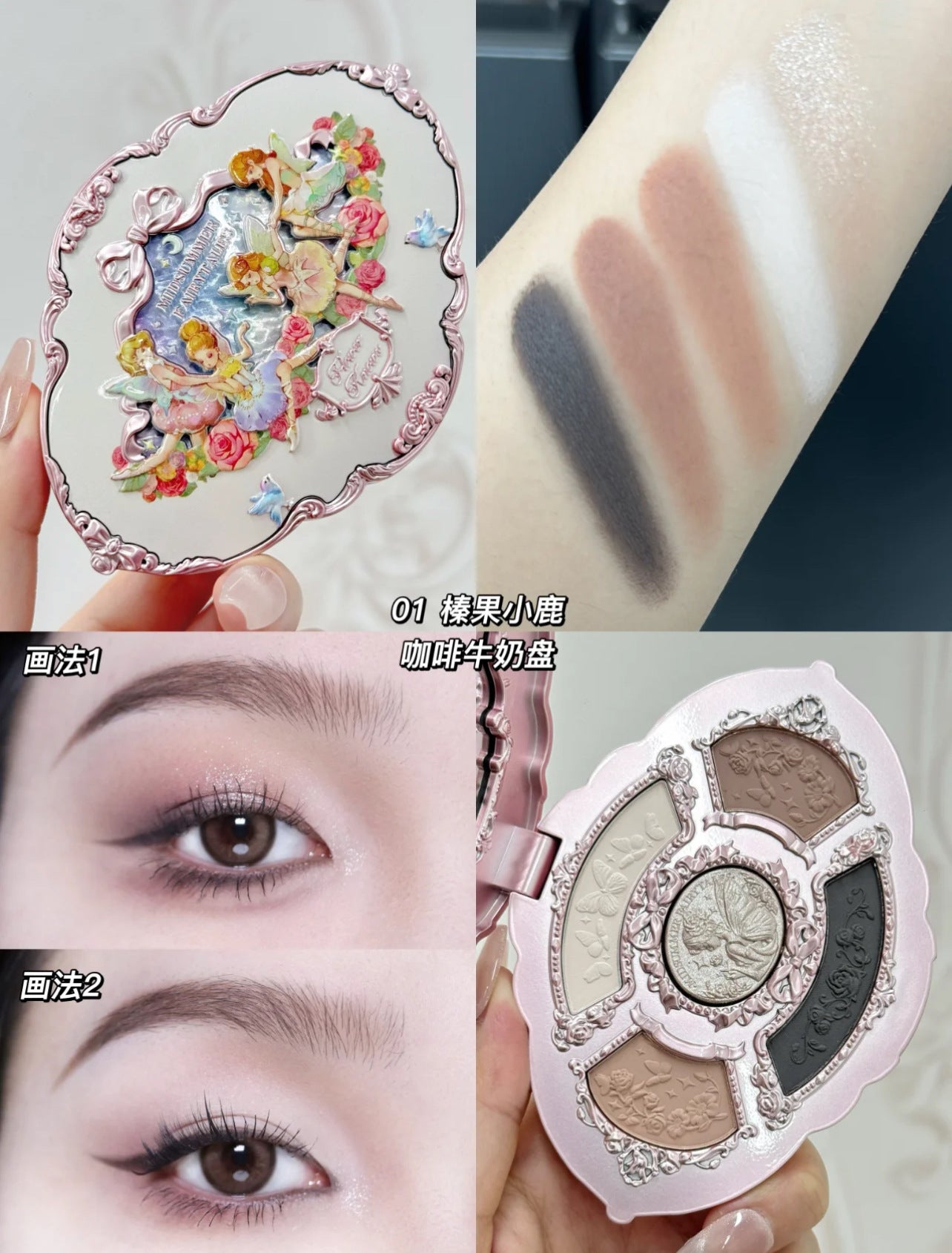 A new product, Sweetheart Bear eyeshadow, Swan Cloud Shoulder, strawberry, all series of stores can be self-organized gift boxes.