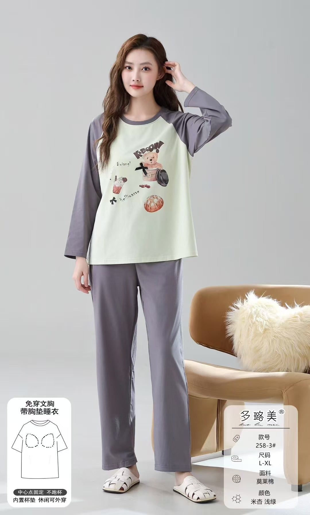 A cotton long-sleeved pajamas