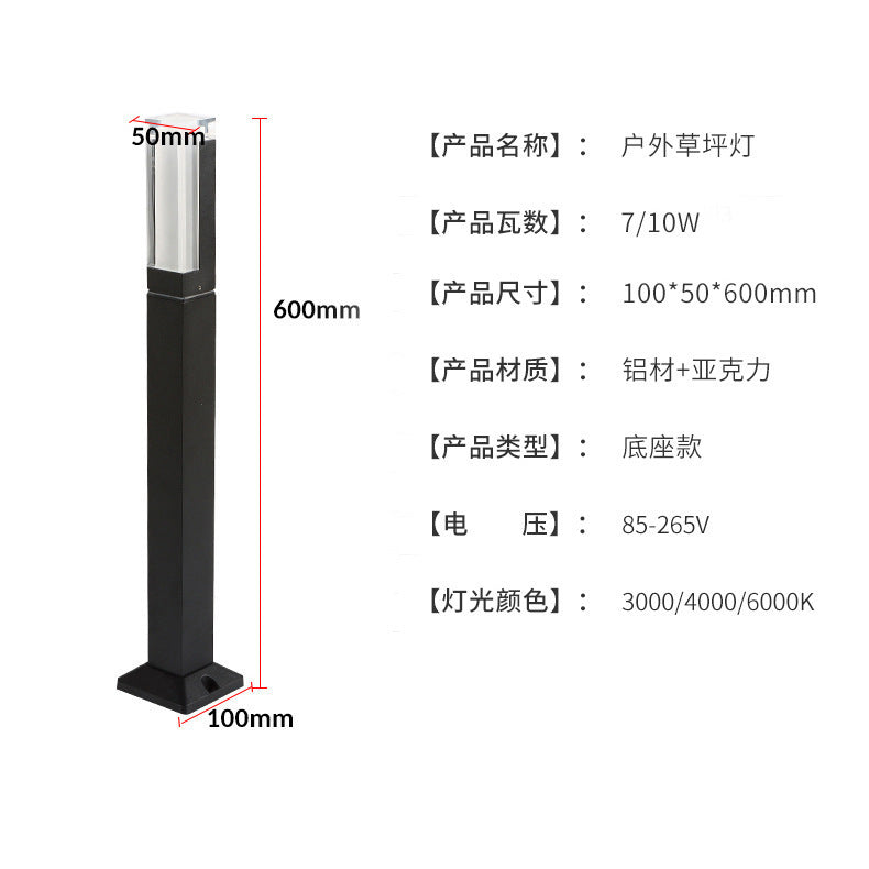 A Lawn light outdoor waterproof garden light villa garden grass landscape light outdoor simply plug high pole column street light