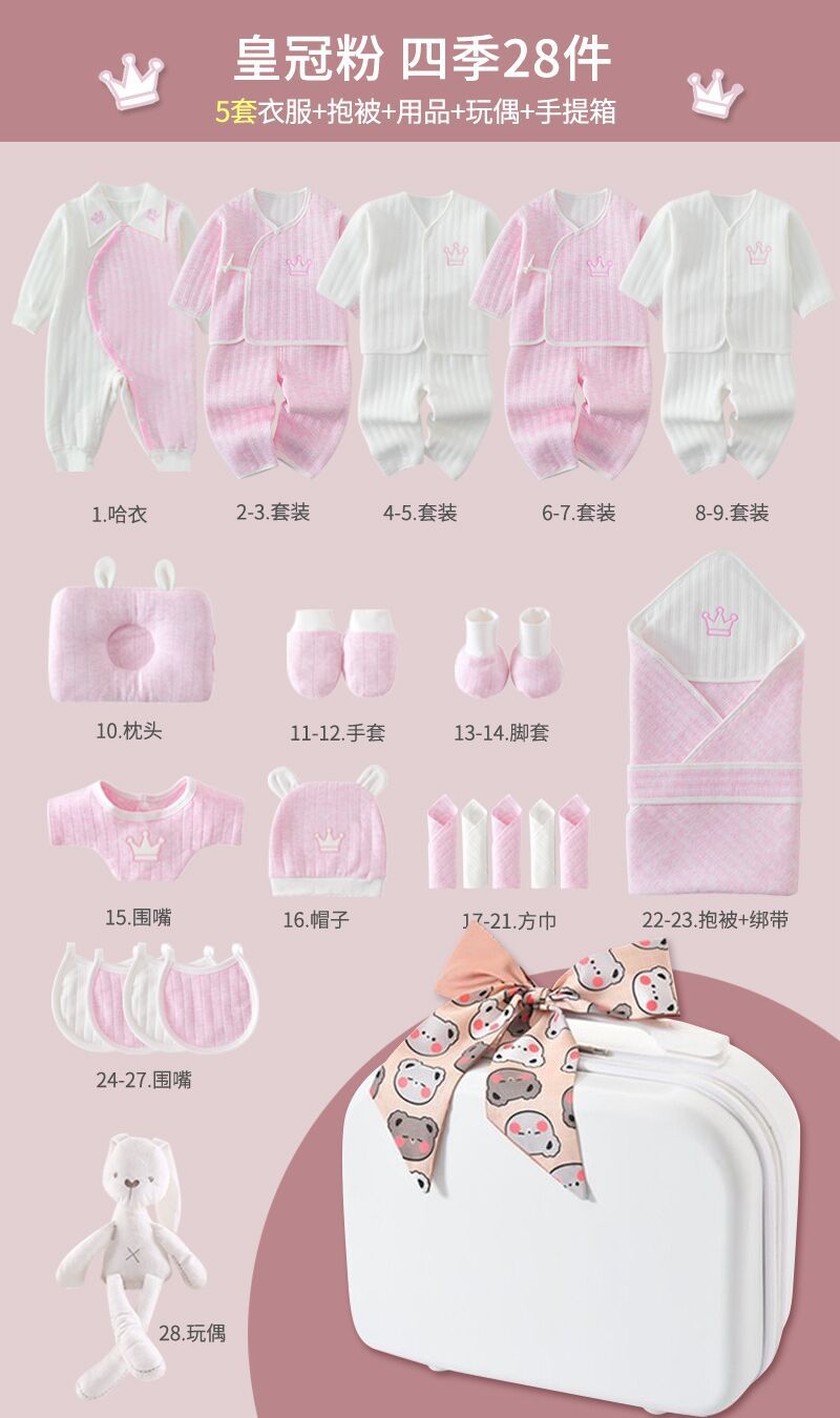A9 Newborn baby clothes gift box set, confinement gift, practical birth full moon baby meeting gift, high-end - Mixbatch