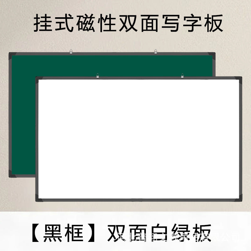 A magnetic blackboard whiteboard