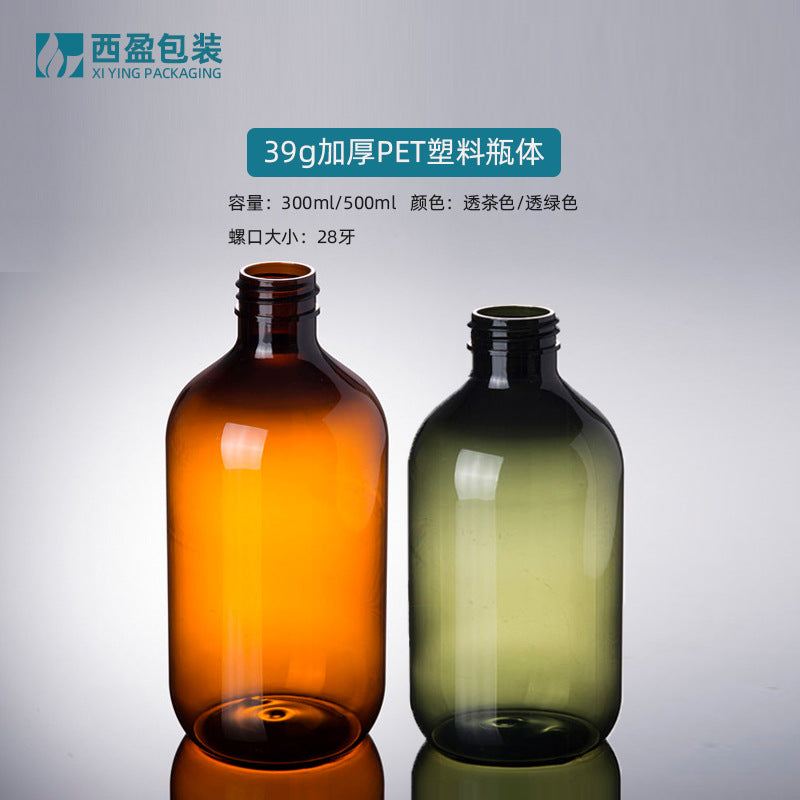 A 500ML brown hydrosol bottle, shower gel shampoo bottle, plastic wash bottle 300ML sub-bottle - Mixbatch