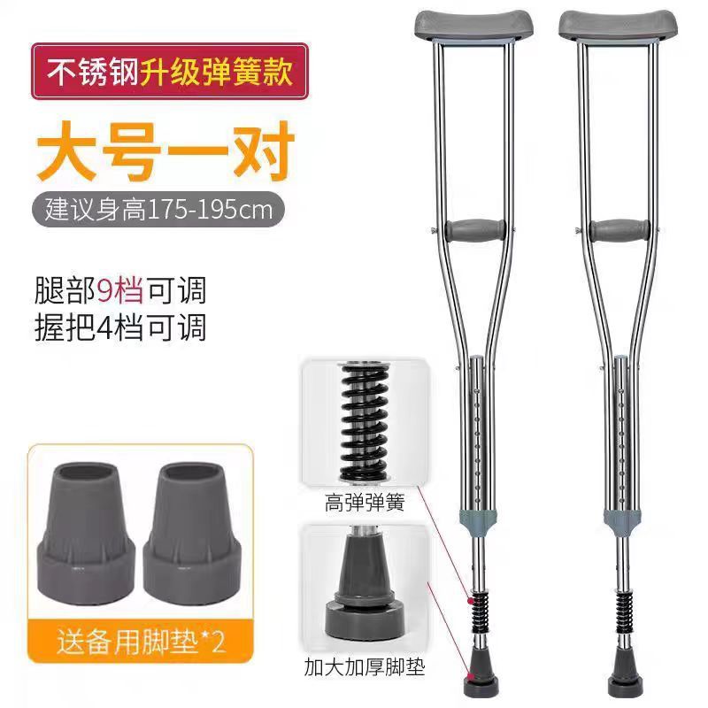 A double crutch