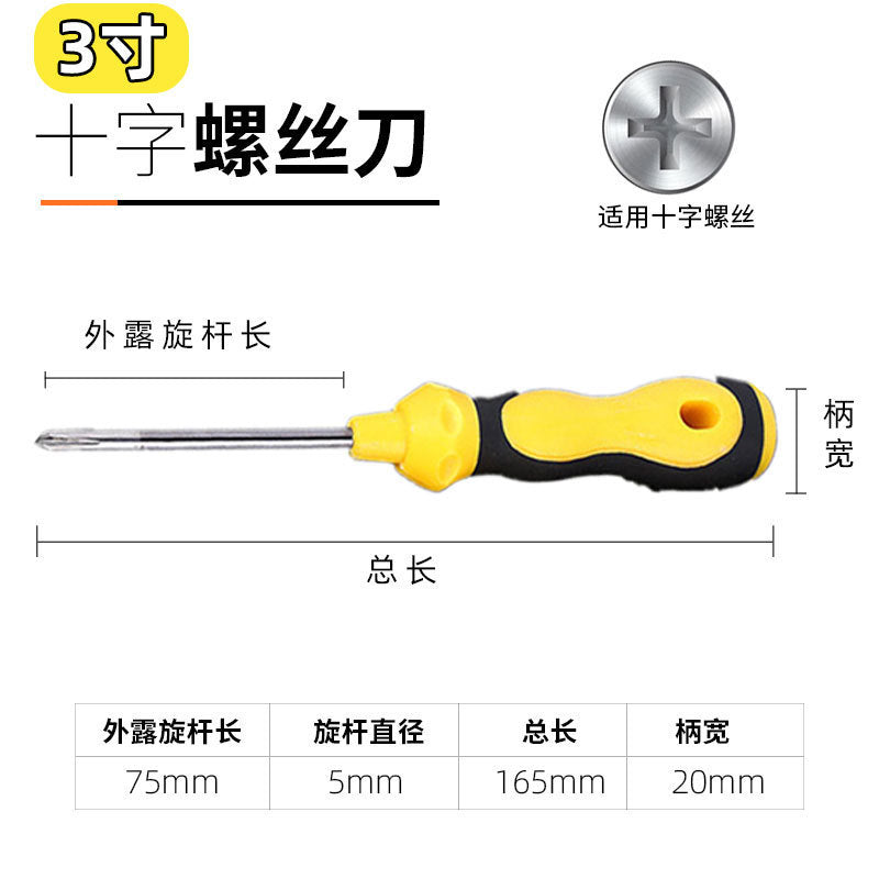 A manual screwdriver cross word industrial grade strong magnetic screw batch super hard screwdriver small screwdriver wholesale factory direct sales