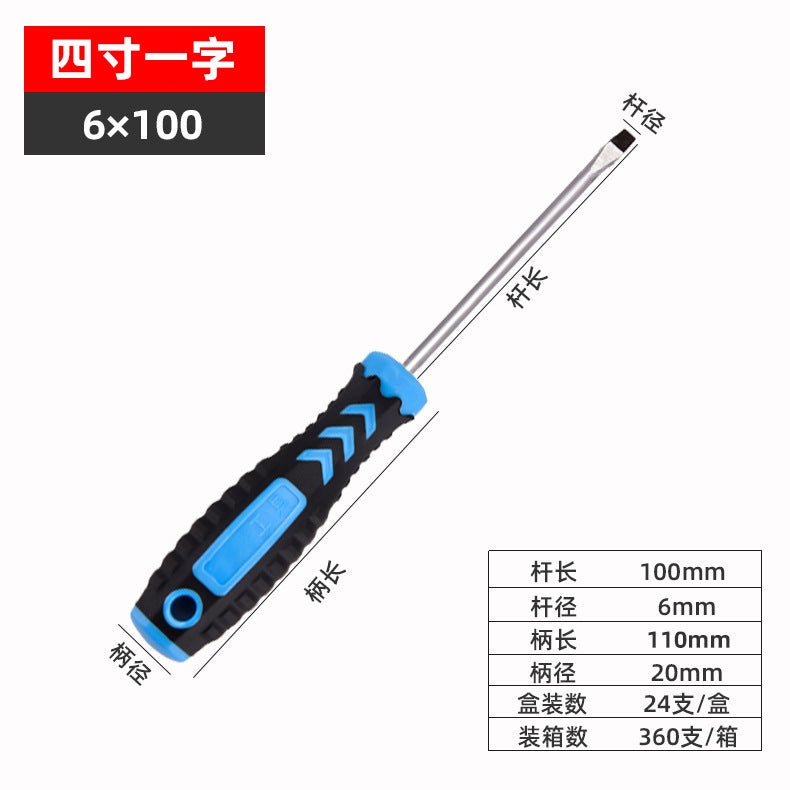 A manual screwdriver cross word industrial grade strong magnetic screw batch super hard screwdriver small screwdriver wholesale factory direct sales