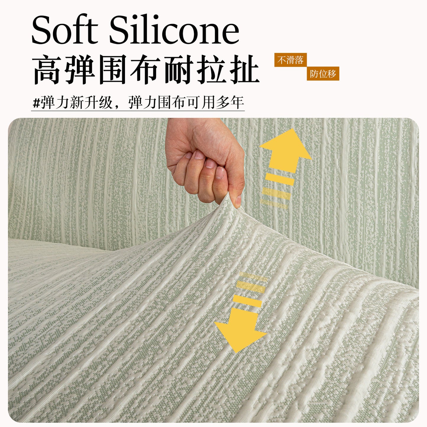 A sofa cover