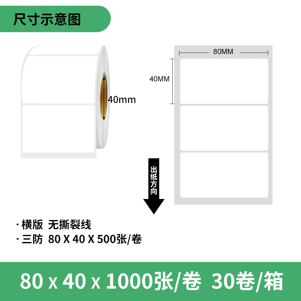 A water proof /oil proof/frction resistant Thermal paper Self-adhesive label 100 * 100 barcode printing paper Express surface sheet Thermal label paper