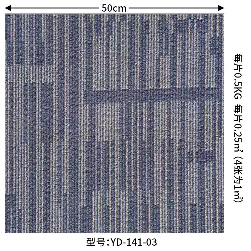 A square splicing carpet hotel flame retardant carpet large area project full carpet commercial sound insulation office carpet