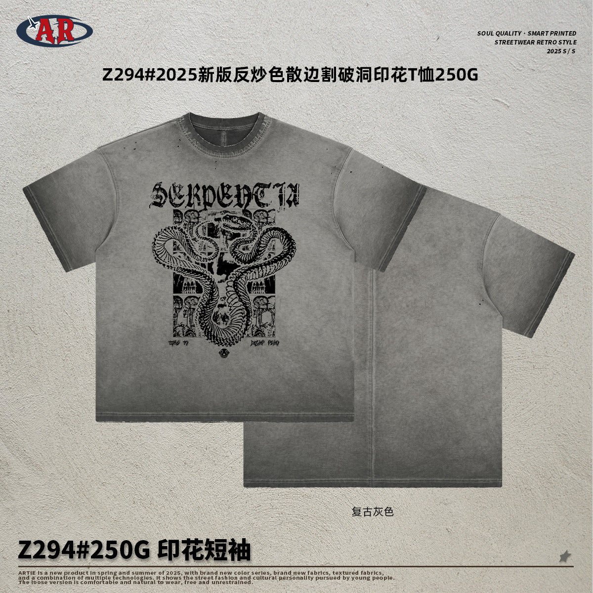 A Vintage print men's t-shirt