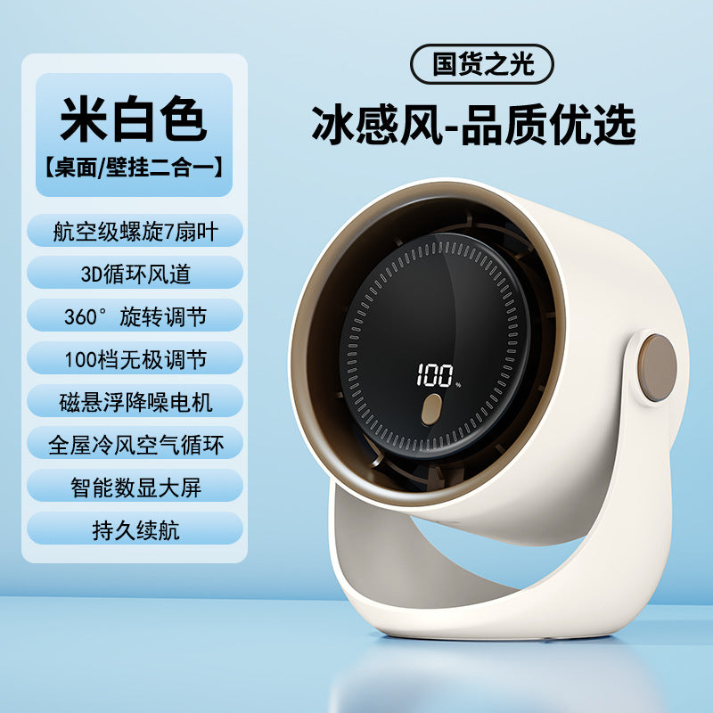A USB charging digital display bladeless turbine high wind dormitory fan air circulation desktop fan