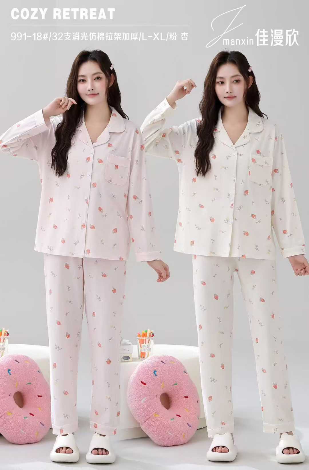 A pajamas long-sleeved trousers set