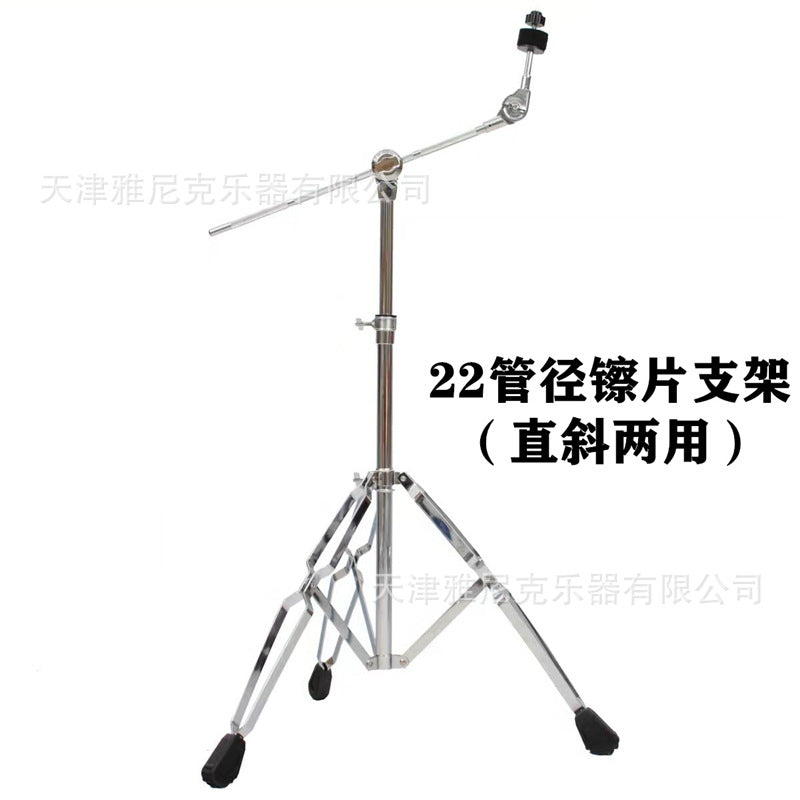 A Drum kit cymbal stand with angled rod (straight and angled use)