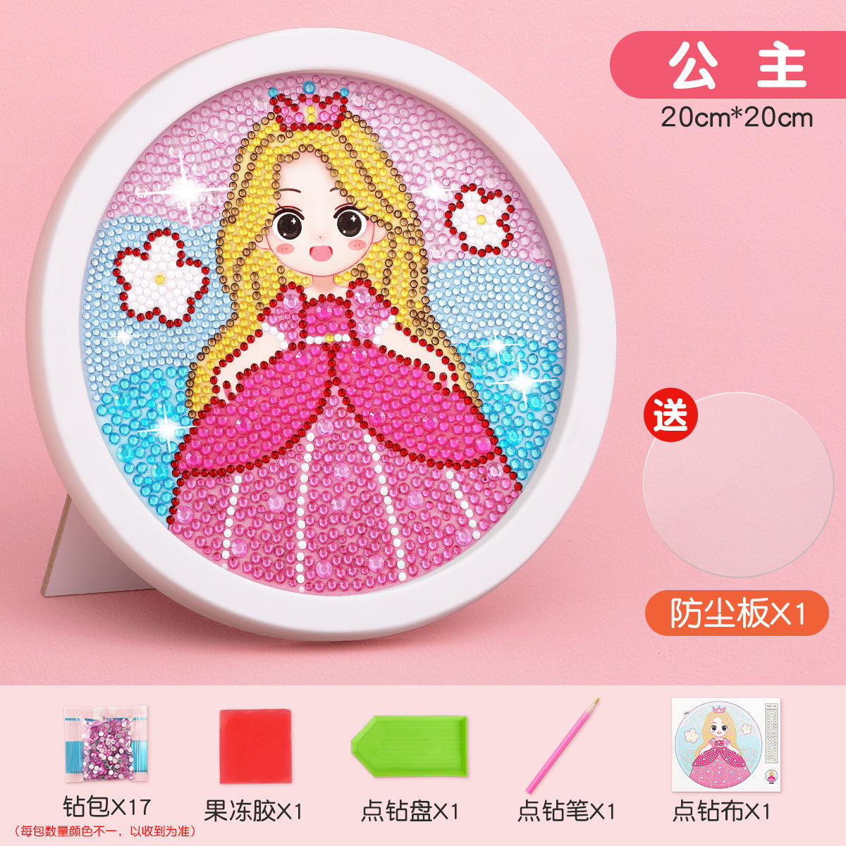 A diamond sticker paste point diamond painting toy little girl handmade children DIY - Mixbatch