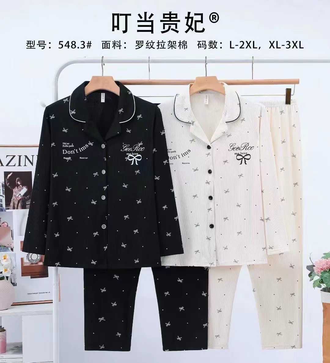 A cotton pajama set