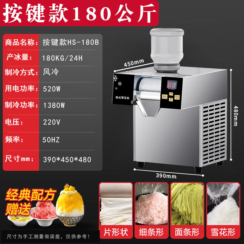 A summer new four-flavor snowflake ice machine commercial stall ice noodles ice snow ice Internet celebrity explosion ice machine