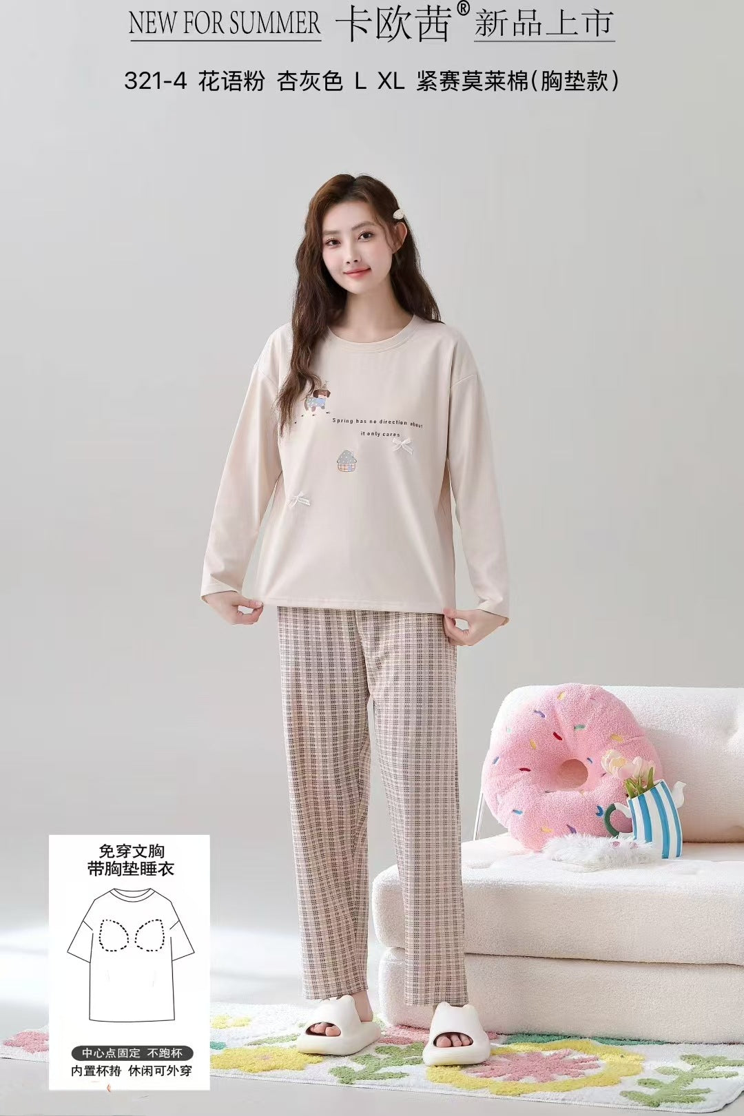 A cotton long-sleeved pajamas