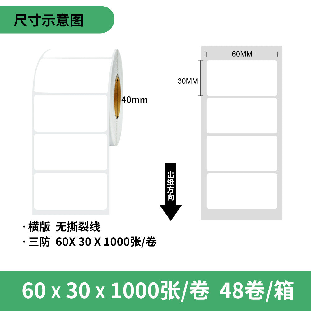 A water proof /oil proof/frction resistant Thermal paper Self-adhesive label 100 * 100 barcode printing paper Express surface sheet Thermal label paper