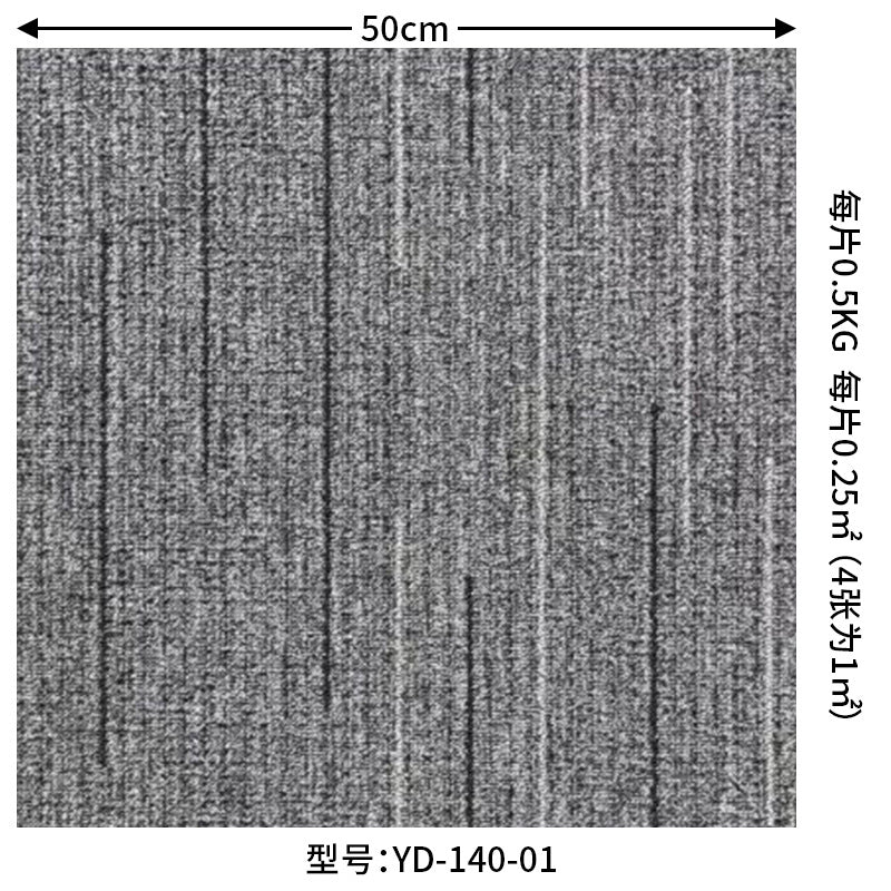 A square splicing carpet hotel flame retardant carpet large area project full carpet commercial sound insulation office carpet
