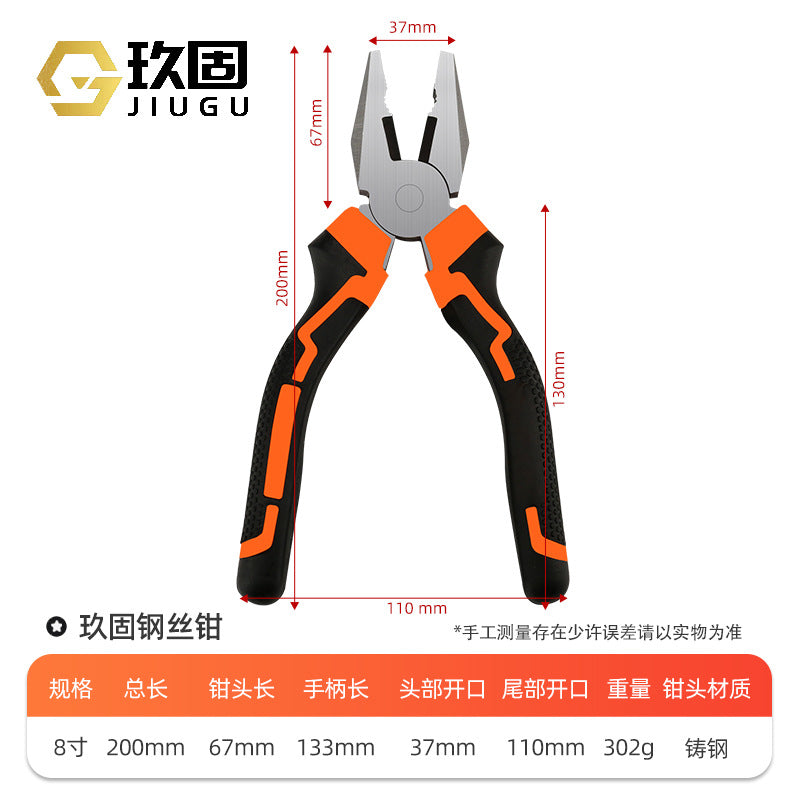 A industrial grade 8-inch vice wire pliers 6-inch pointed nose pliers household pliers oblique pliers electrical pliers manufacturers wholesale