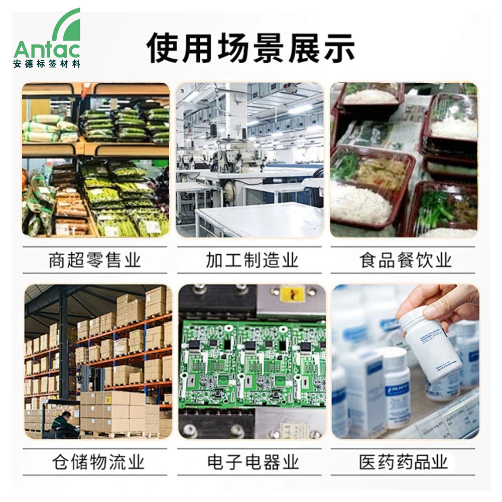 A Three-proof thermal paper 100 * 100 * 150 logistics express surface sheet printing paper Amazon E-mail treasure folding label paper