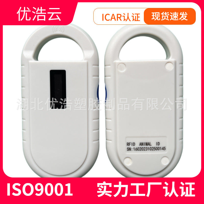 A pet certificate handheld card reader ID chip scanner animal identification, glass tube label reader