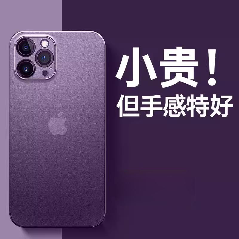 A frosted phone case