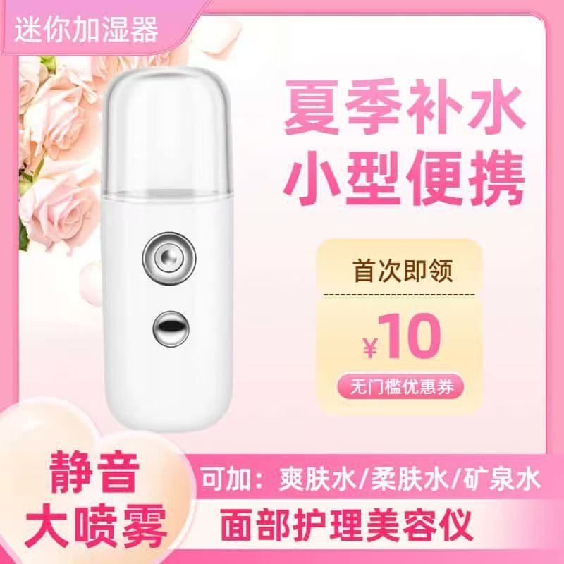 A spray moisturizing and hydrating instrument
