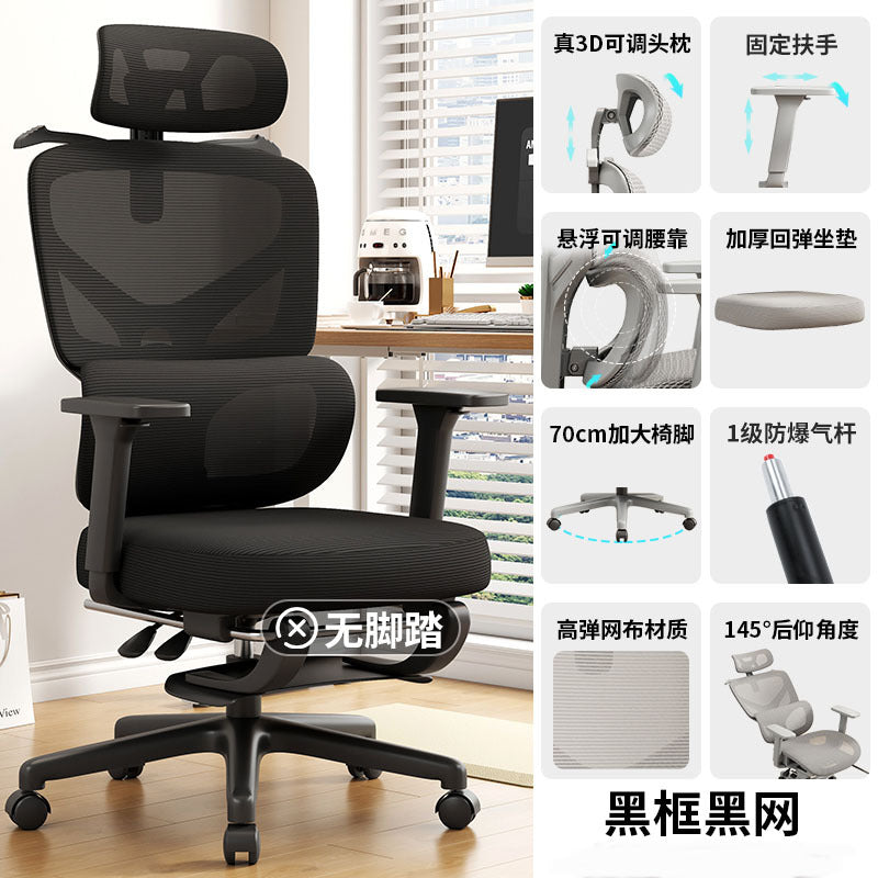 Ergonomic chair waist protection computer chair home comfort sedentary e-sports chair reclining office factory direct sales