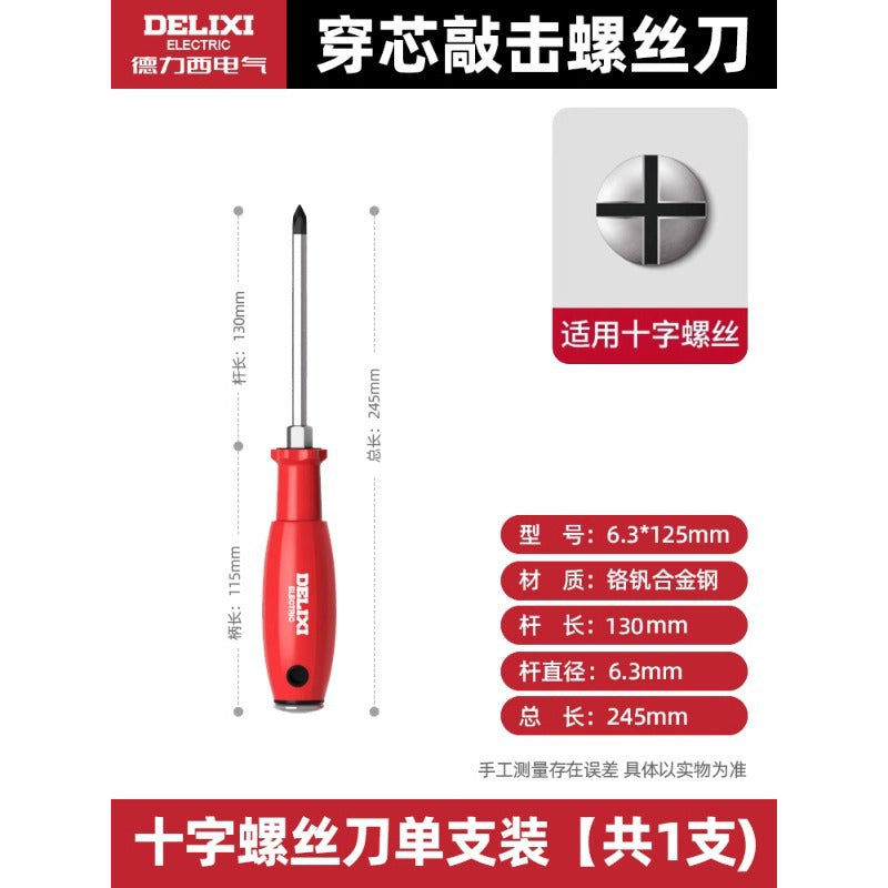 A piercing screwdriver, strong magnetic percussive screwdriver, screwdriver, manual cross one-word screwdriver wholesale