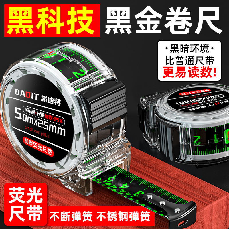 A fluorescent ruler with high-grade tape measure 5m 7.5m 10m thickened meter ruler