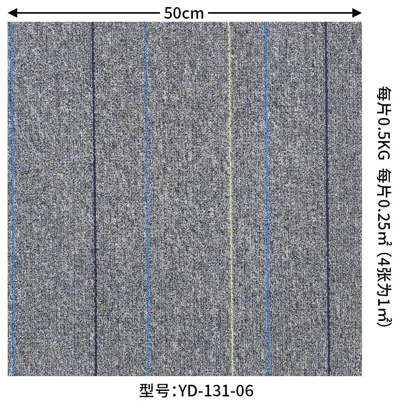 A square splicing carpet hotel flame retardant carpet large area project full carpet commercial sound insulation office carpet