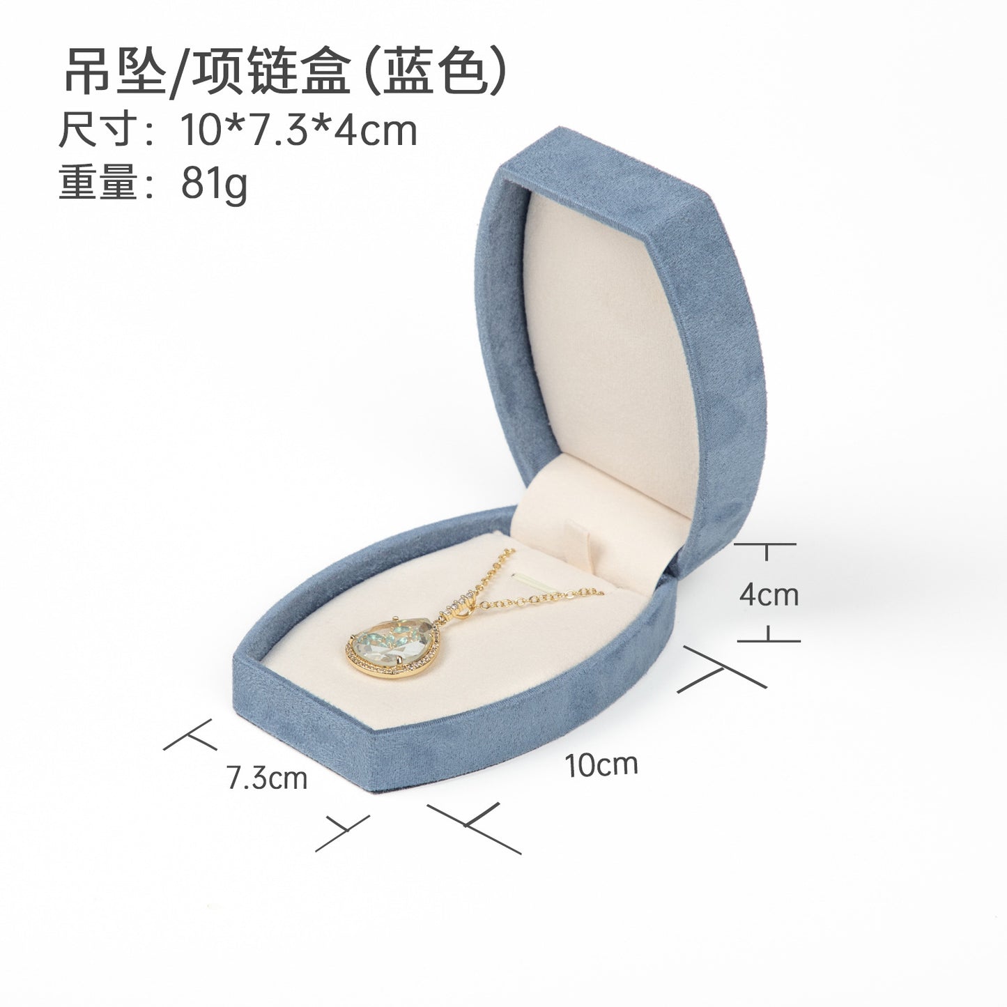 A fine jewelry suede box