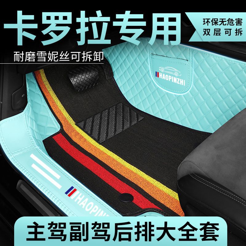 A Suitable for Toyota Corolla foot pad surround bag threshold fuel hybrid 07-13 14-18 19-23 Dual engine E +