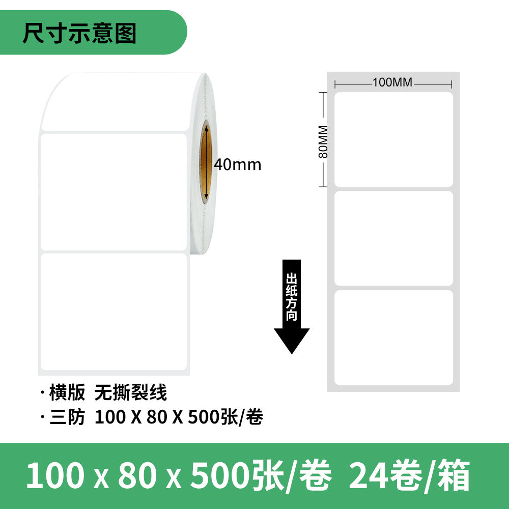 A water proof /oil proof/frction resistant Thermal paper Self-adhesive label 100 * 100 barcode printing paper Express surface sheet Thermal label paper