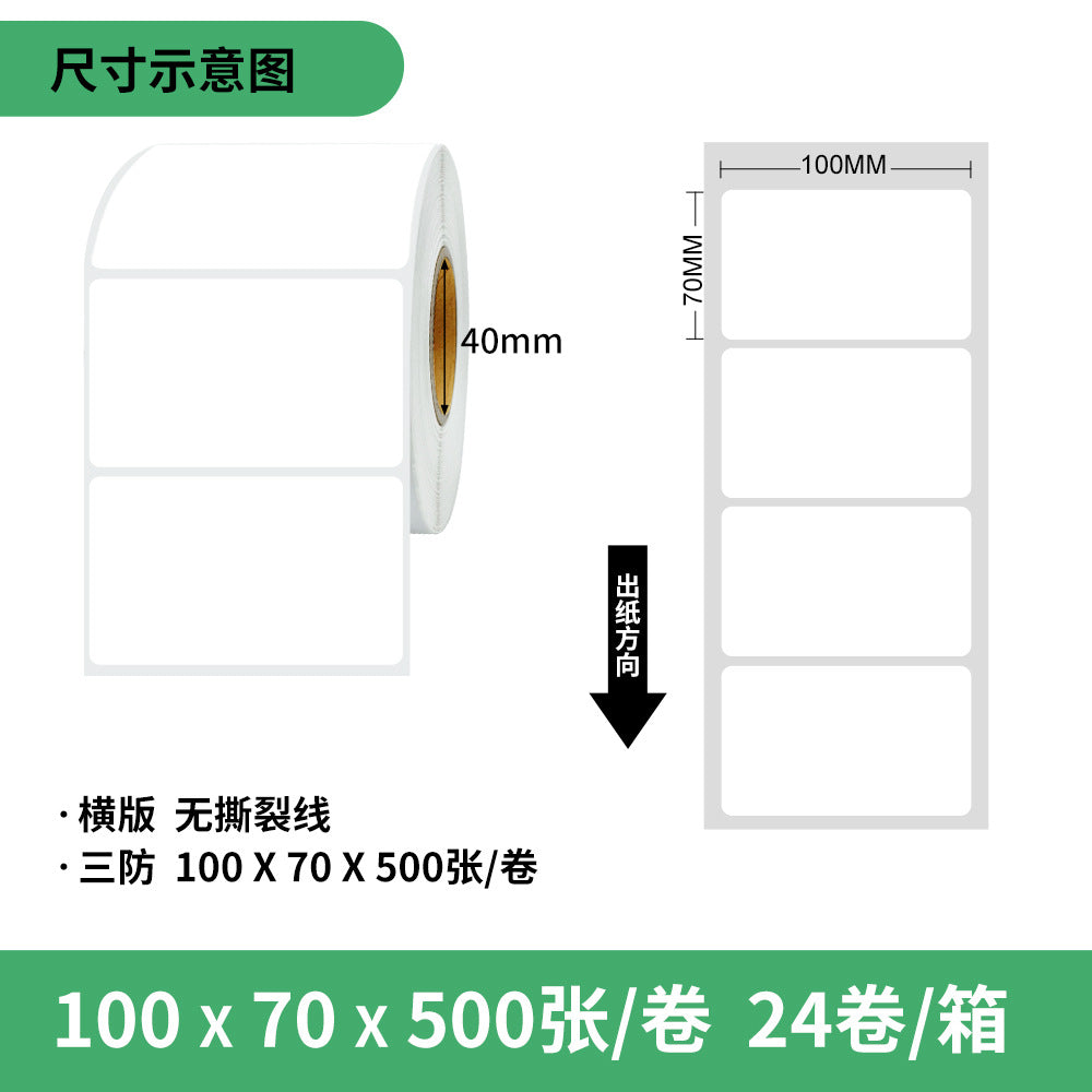 A water proof /oil proof/frction resistant Thermal paper Self-adhesive label 100 * 100 barcode printing paper Express surface sheet Thermal label paper