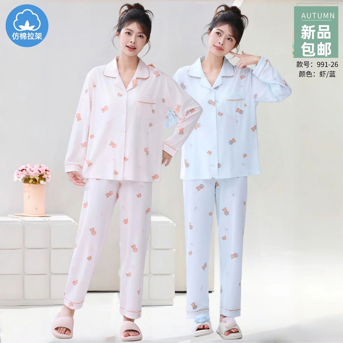 A pajamas long-sleeved trousers set