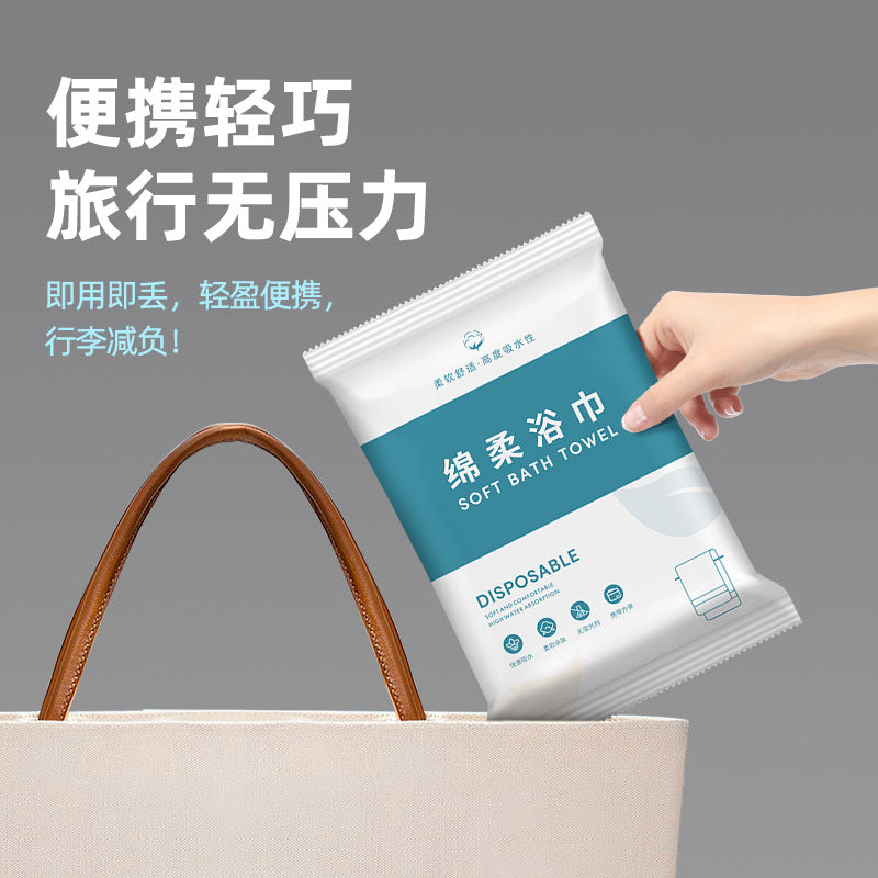 Disposable bath towels enlarged and thickened independent packaging travel hotel hotel homestay disposable towel bath towel set