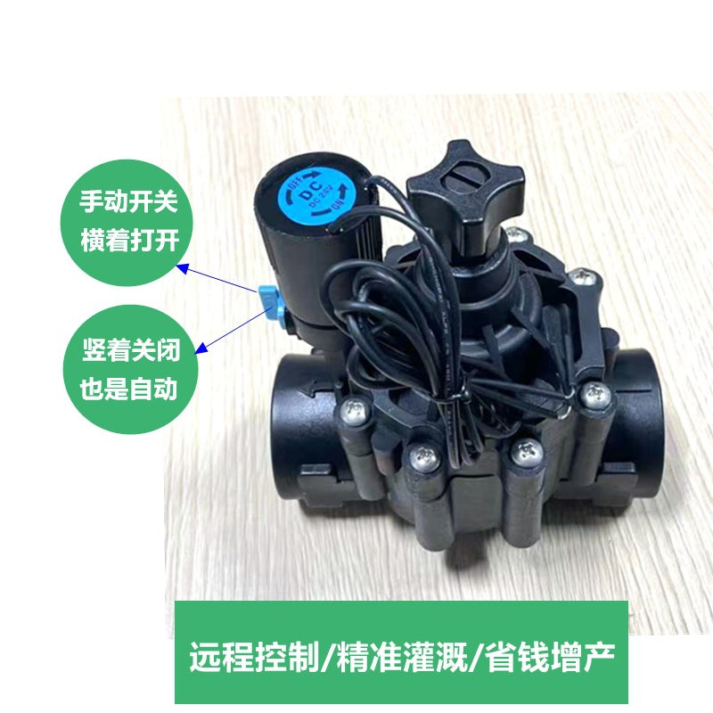 A Irrigation agriculture and forestry landscape intelligent pulse valve, flow adjustable outdoor waterproof valve with manual switch electricity