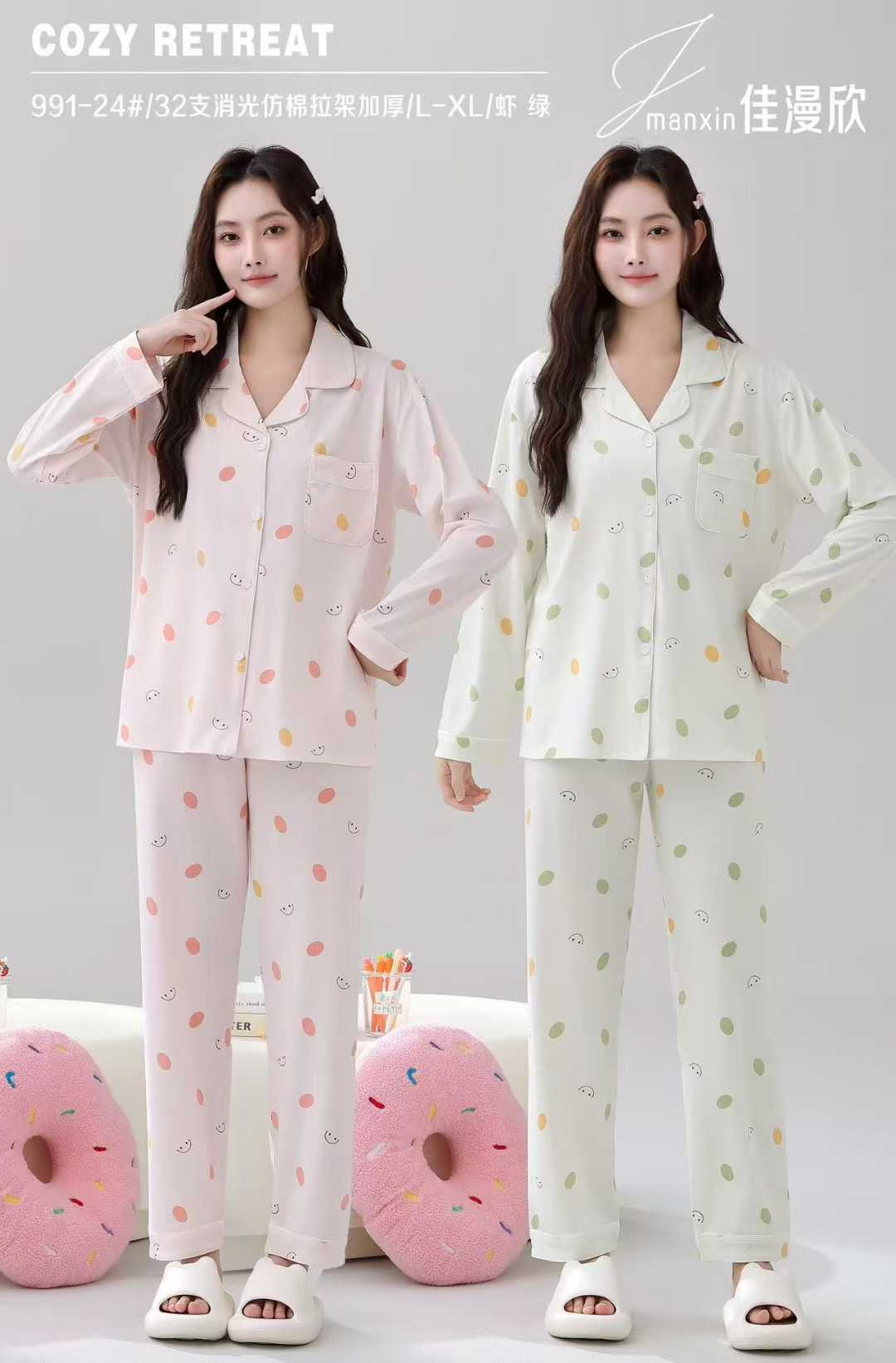 A pajamas long-sleeved trousers set
