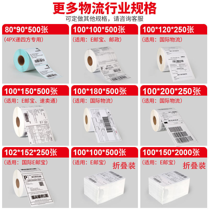 A water proof /oil proof/frction resistant thermal label paper self-adhesive barcode printing paper blank supermarket food weighing paper price barcode sticker