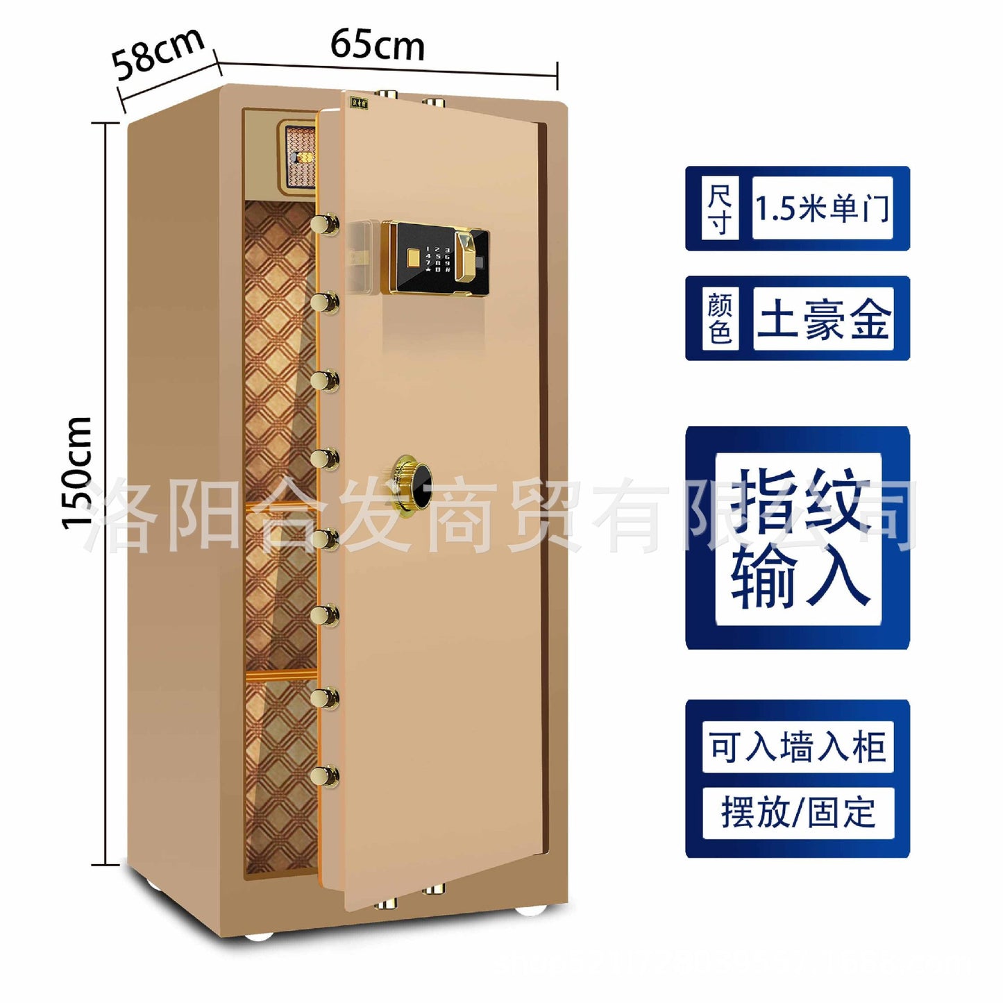 P Fingerprint safe