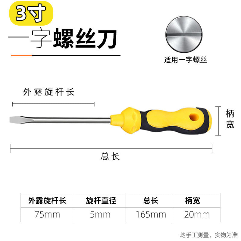 A manual screwdriver cross word industrial grade strong magnetic screw batch super hard screwdriver small screwdriver wholesale factory direct sales