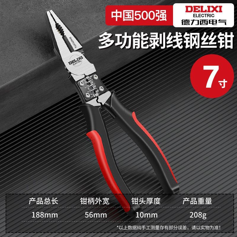 A vice Multifunctional household hardware pliers Tools for electricians Wire stripping pliers Selection