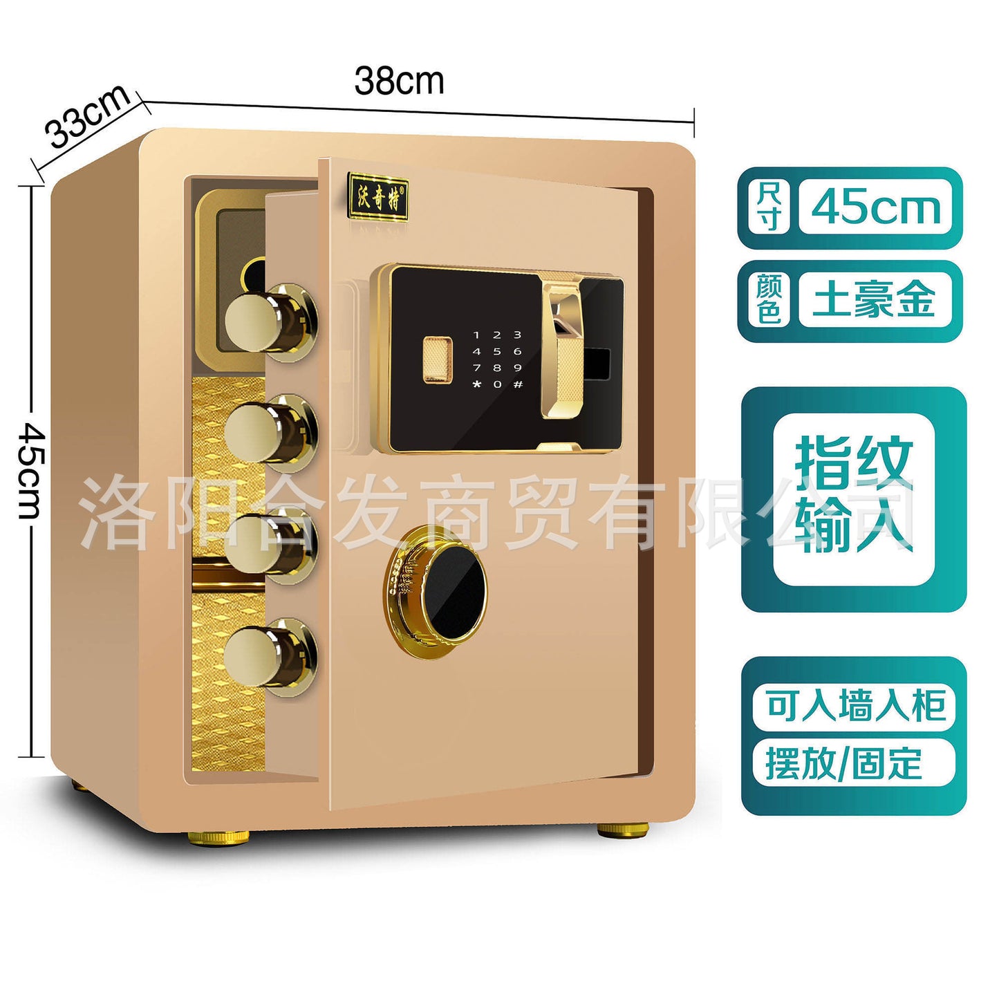 P Fingerprint safe