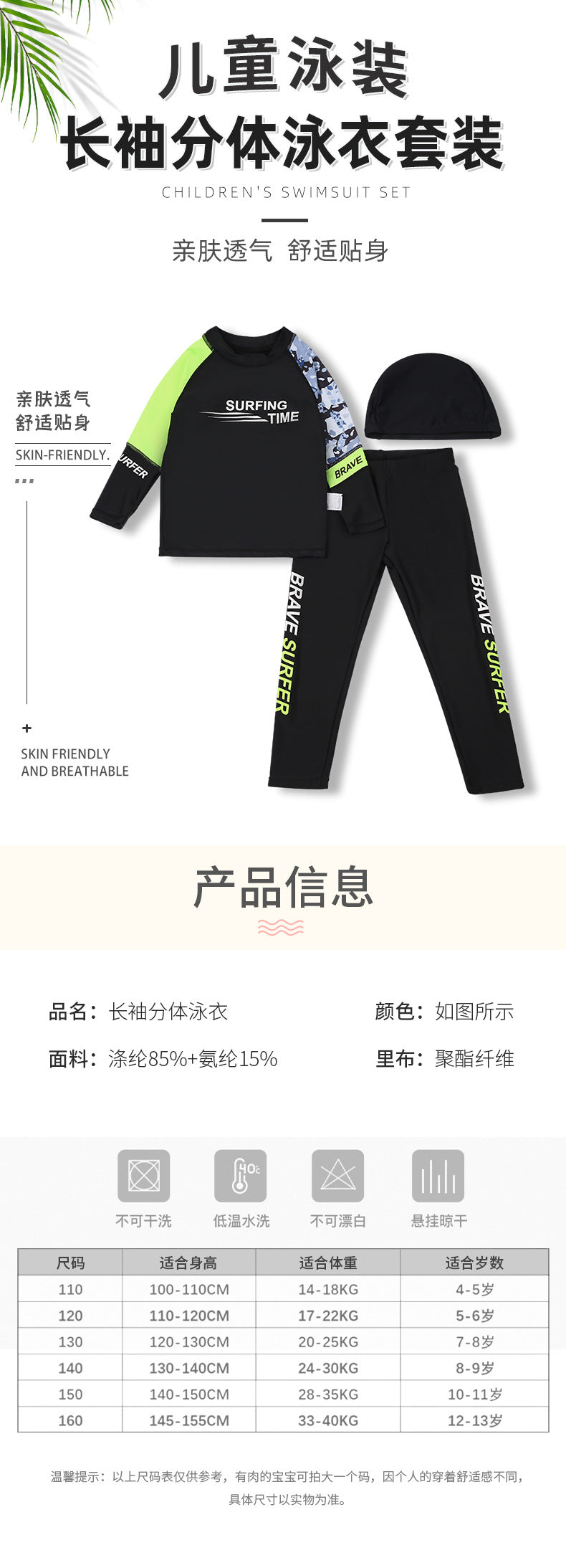 A Boys Long Sleeve Swimsuit Sunscreen Quick Drying Swimsuit Set